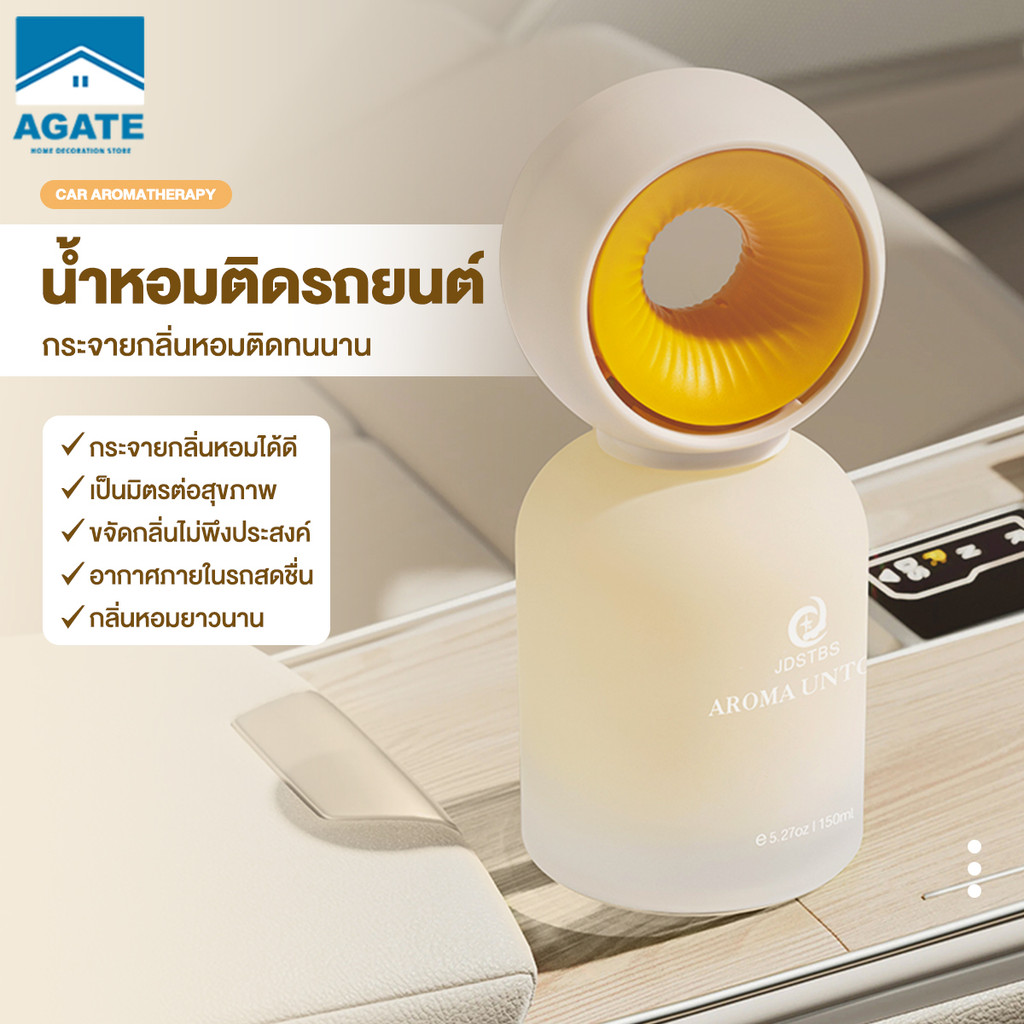 น้ําหอมติดรถยนต์ น้ำหอมรถยนต์ 150ml สูตรเข้มข้น ตัวกระจายลมรูปพัด ระเหยช้า กลิ่นหอมติดทนนาน สารสกัดจากพืชธรรมชาติ