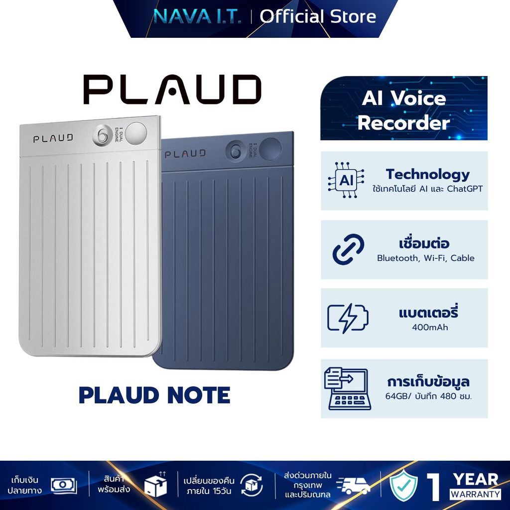 PLAUD NOTE AI Voice Recorder เครื่องบันทึกเสียง AI พร้อมเคสแม่เหล็ก