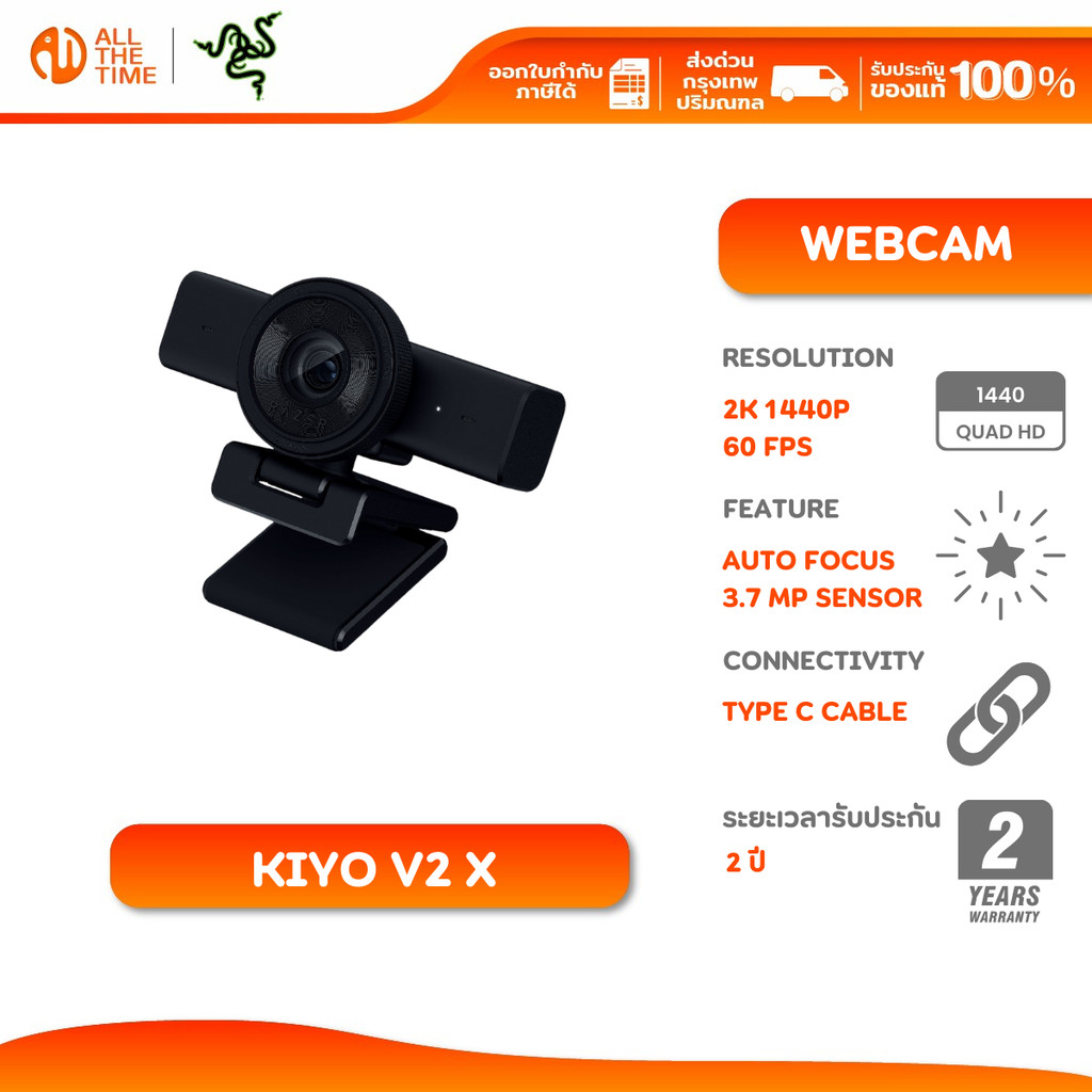 Razer Kiyo V2 X - 2K 1440p 60 FPS Webcam for Content Creation and Streaming - Black Edition เว็บแคม