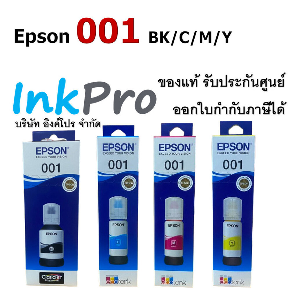 Epson 001 น้ำหมึกเติมแบบขวด ของแท้ (T03Y100 / T03Y200 / T03Y300 / T03Y400)