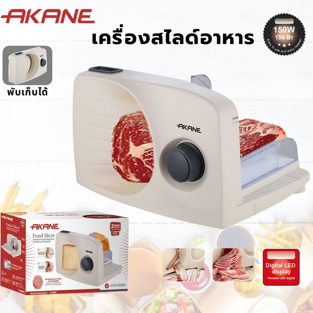 เครื่องสไลด์ A.8802 อาหารเอนกประสงค์ ใช้งานง่าย เหมาะสำหรับสไลซ์ขนมปัง เนื้อสัตว์ ชีส ผัก ผลไม้