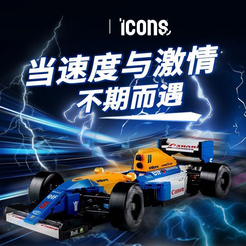 เข้ากันได้กับ Lego F1 Williams Fleet FW14B และ Nigel Mansel 10353 ประกอบของเล่นบล็อกตัวต่อ