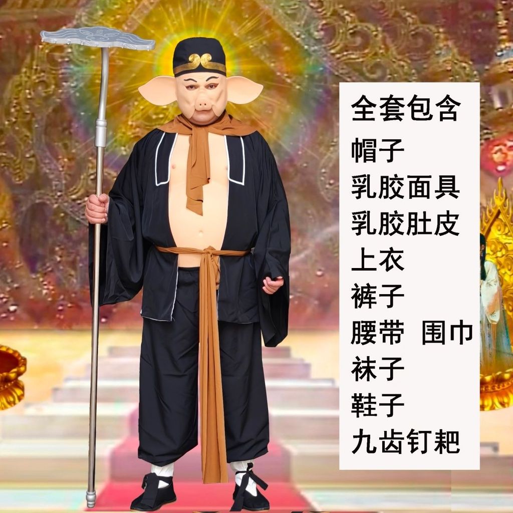 86 Edition หมู Bajie เครื่องแต่งกายชุดผู้ใหญ่ Journey to the West Master Apprentice Performance งานแ