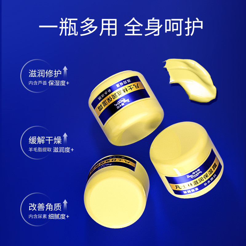 สต็อกพร้อม#宝中宝凡士林滋润保湿霜300g补水润肤霜乳液护手霜-356ld666