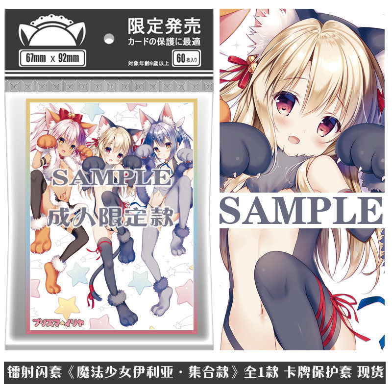 Laser Flash Case FATE Series Magical Girl Ilia Little Black FGO Card Protective Case Card Case Card 