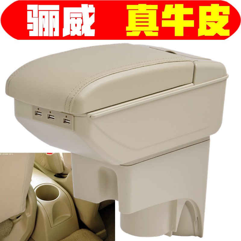 2007 08 09 10 13 15 Nissan Liwei Armrest Box รถพิเศษเฉพาะ Perforated Liwei Armrest Box