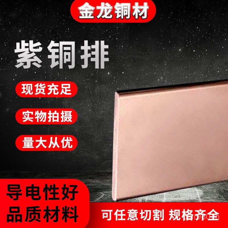 แถวทองแดงสายดิน PPZ6