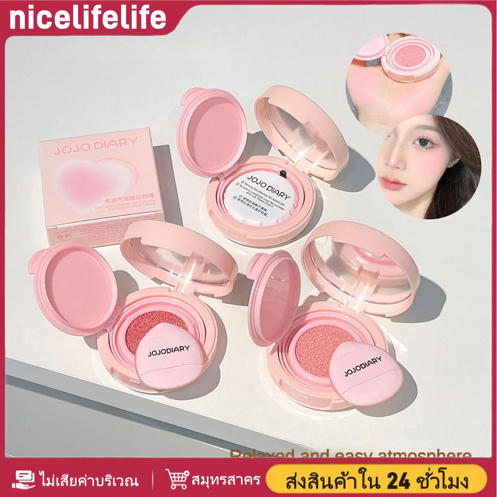 niceth JOJO DIARY บลัชออนเนื้อบางเบา สีสันสดใส บลัชออนแบบคุชชั่น ไฮไลท์ เพิ่มความกระจ่างใส และคอนทัว