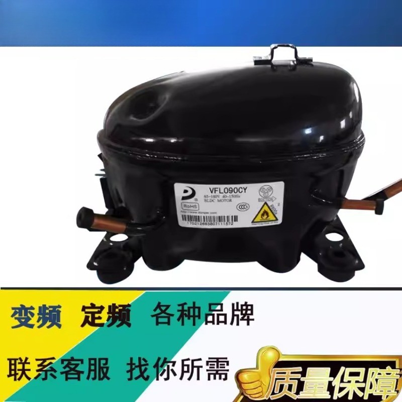 คอมเพรสเซอร์แบบอินเวอร์เตอร์ DONPER รุ่น VFA110CY1 / VFA090CY1H / VFL090CY1 / VFL110CY1