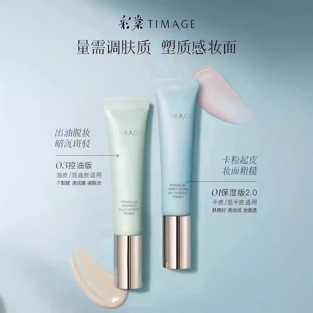 TIMAGE/Cai Tang Makeup Primer Isolate Pores และ B TIMAGE/彩ดาดตะกั่ว妆前乳毛孔提亮สี素สี保湿保湿保保保湿打孔膏 25/12/22y