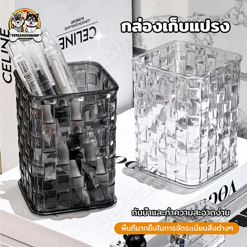 แก้วเก็บแปรงแต่งหน้า กล่องเก็บปากกา กล่องเครื่องเขียน ที่ใส่ปากกา กล่องเก็บแปรง สไตล์มินิมอล เครื่องเขียน Penholder