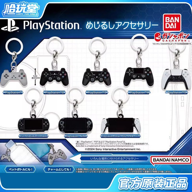 Bandai Gashapon PlayStation Sony PS Mini เกมคอนโซลจับรุ่นกระเป๋าจี้ Charm ร่มแขวน