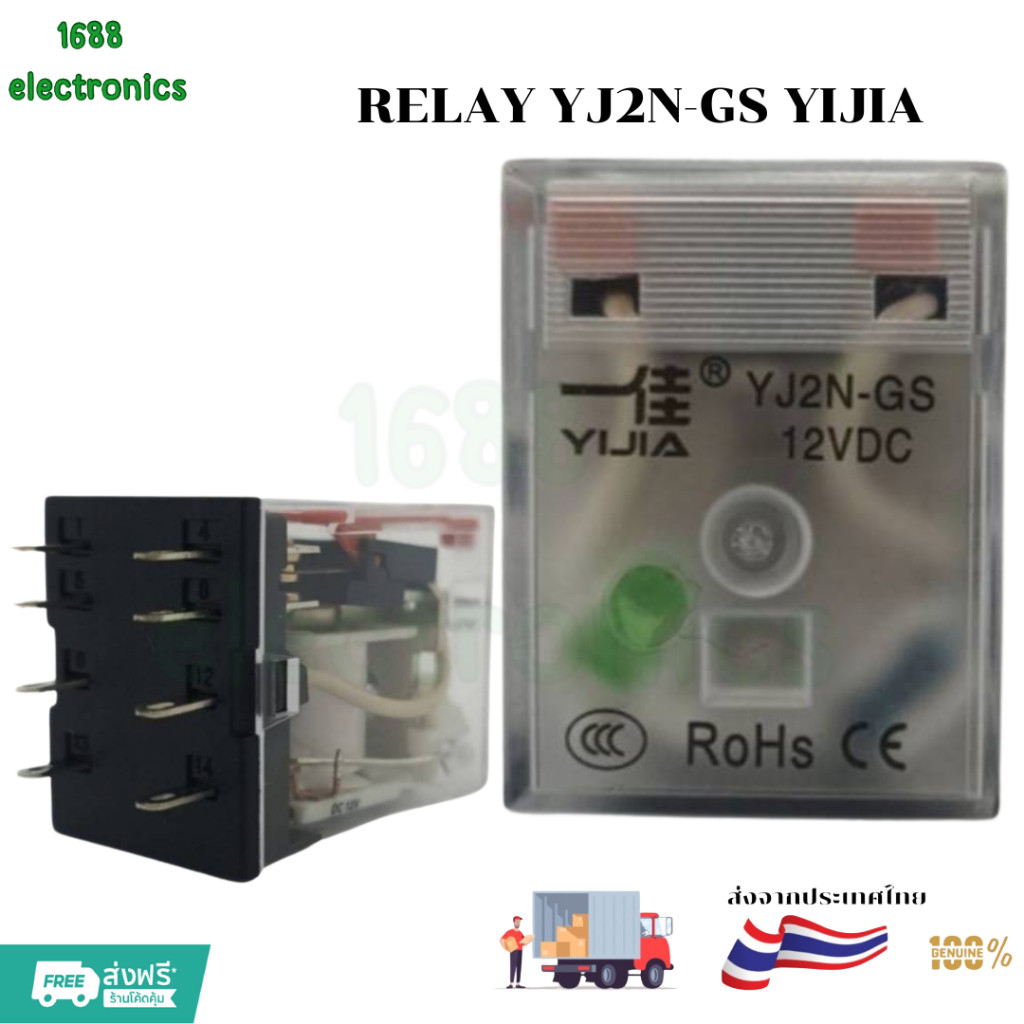 RELAY YJ2N-GS YIJIA YJ2N-GS 12VDC Model : YJ2N-GS : Lelay 8pin Voltage : 12VDC 2 4 V D C 2 4 V A C 2