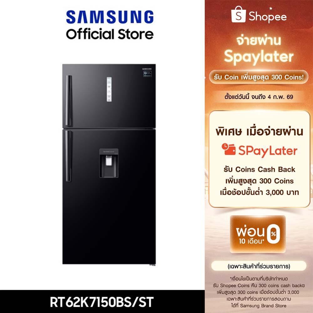 Pre-Order[จัดส่งฟรี] SAMSUNG ตู้เย็น 2 ประตู RT62K7150BS/ST พร้อมด้วย Twin Cooling System, 19.9 คิว 