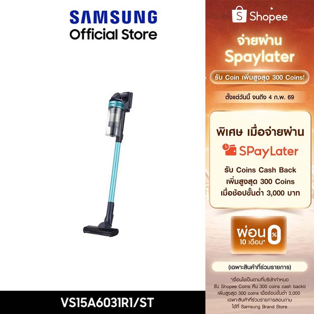 Pre[จัดส่งฟรี] SAMSUNG เครื่องดูดฝุ่นแบบด้าม Samsung Jet 60 Turbo รุ่น VS15A6031R1/ST กำลังดูด 150 ว