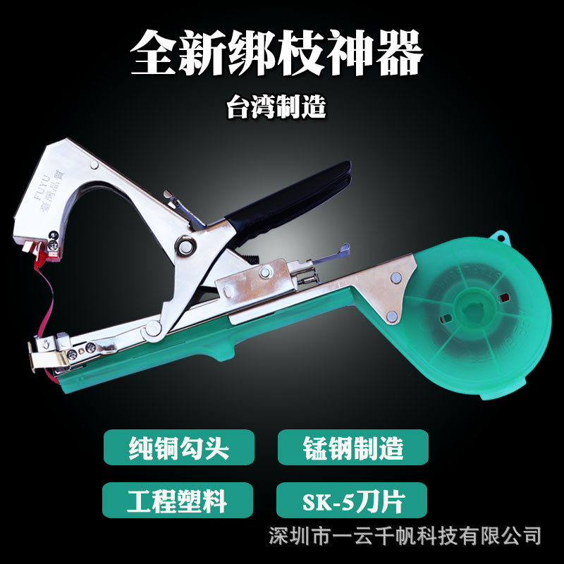 Grape Tying สาขาเครื่องมะเขือเทศ Tying Vine เครื่องแตงกวา Tying Vine tapener Tying สาขาอุปกรณ์ Vine 