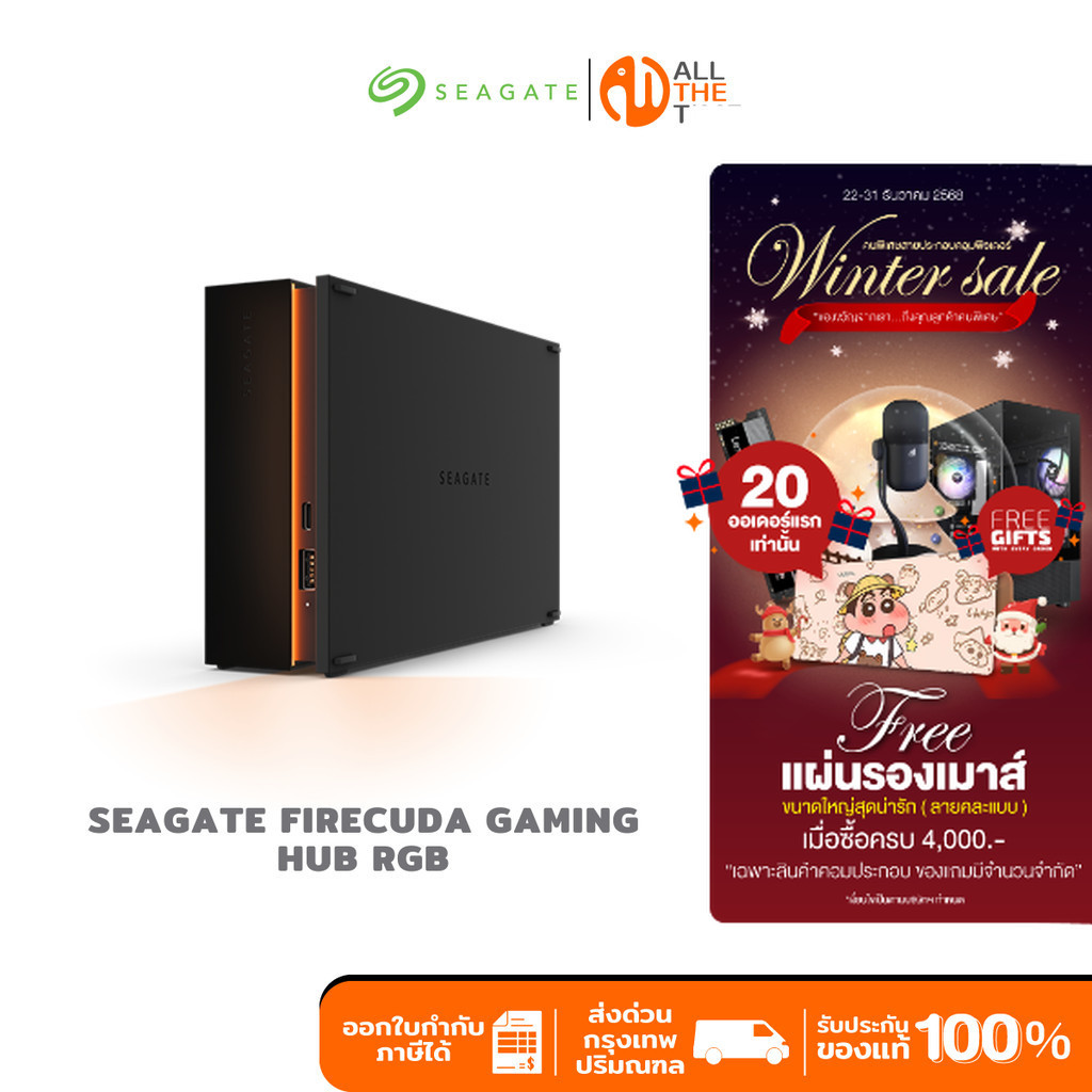 SEAGATE FireCuda Gaming Hub RGB USB-C & USB-A 8TB I 16TB USB 3.2 Gen 1 Plug & Play External Harddisk