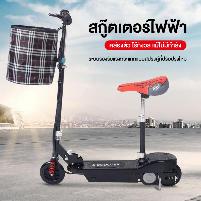 สกูตเตอร์ไฟฟ้าพับได้120W สกู๊ตเตอร์ไฟฟ้า2ล้อ สกูตเตอร์ไฟฟ้า