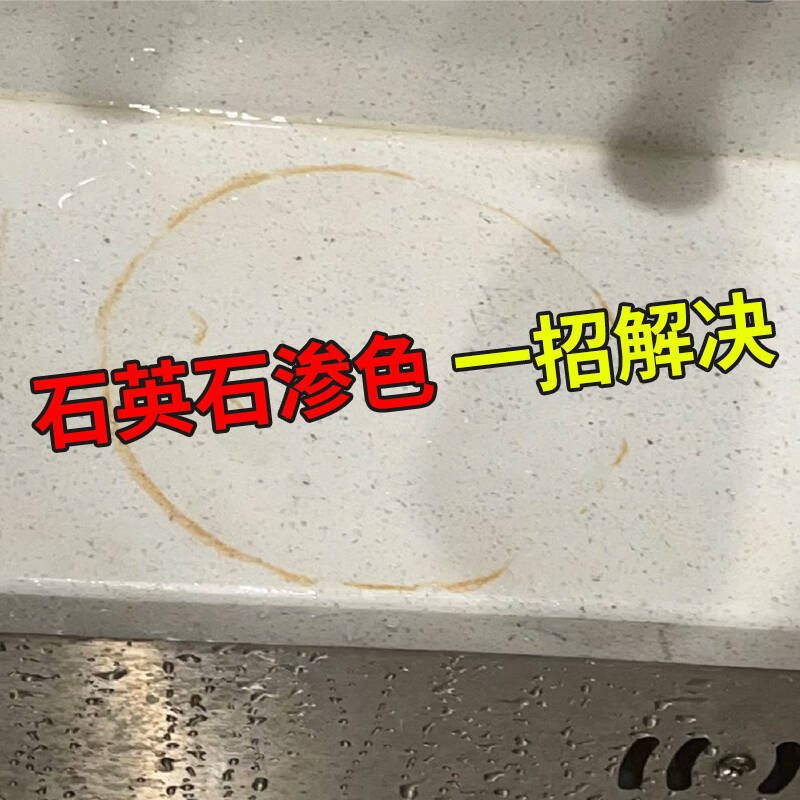 Hot Sale#[12.2Ten Thousand People Praise]Stone Countertop Cleaner Powerful Stain Remover for Quartz 