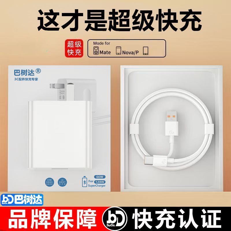 เหมาะสําหรับ Huawei Xiaomi OPPO Android 66W120W Super Fast CHARGING Charger Data Cable 18W หัวชาร์จส