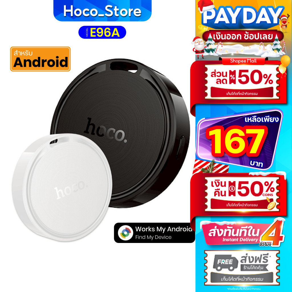 GPS สําหรับ แอนดรอย อุปกรณ์ติดตาม HOCO E96A Tag รองรับ Works With Android Find My Device GPS TAG