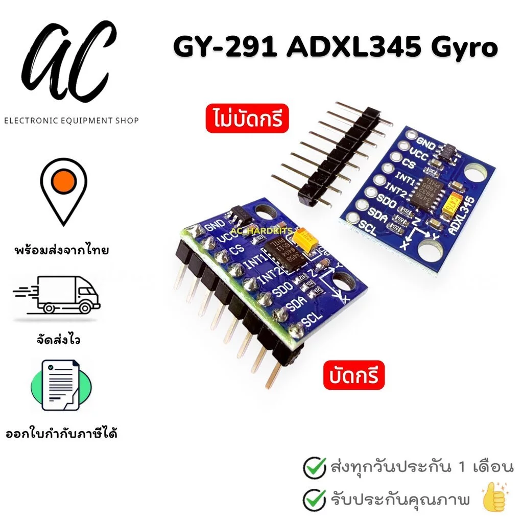 GY-291 ADXL345 3-Axis Digital Acceleration โมดูลไจโร 3 แกน