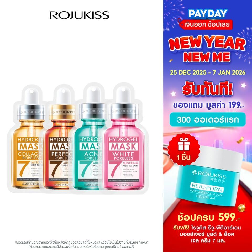 โรจูคิส พอร์เลส ไฮโดรเจล มิเนอรัล มาส์ก 7 25 มล. Rojukiss Poreless hydrogel Mineral mask  25 ml