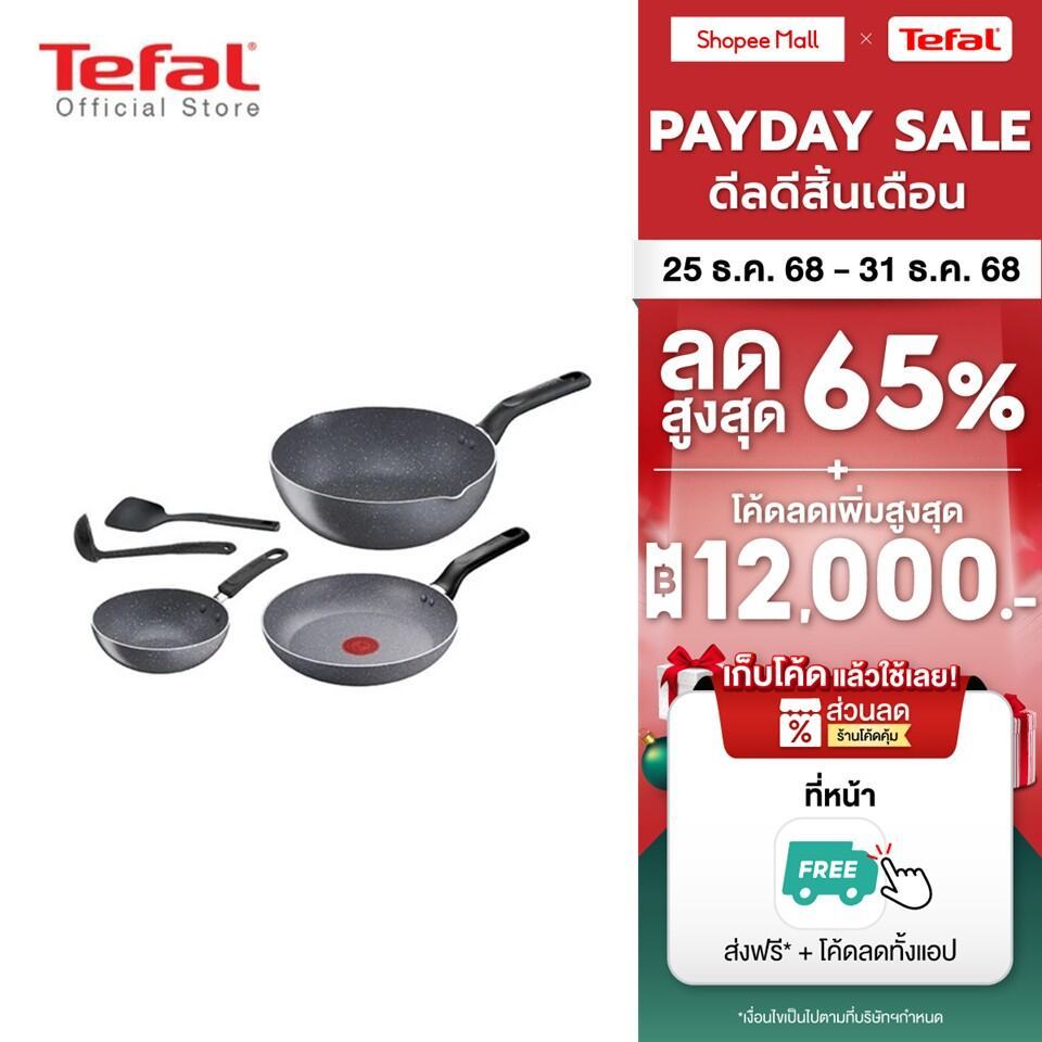 Tefal เซตกระทะ รุ่น Natura B226S595 5 pcs. : WP28 + WP16 + FP24 + LADLE + SPATULA