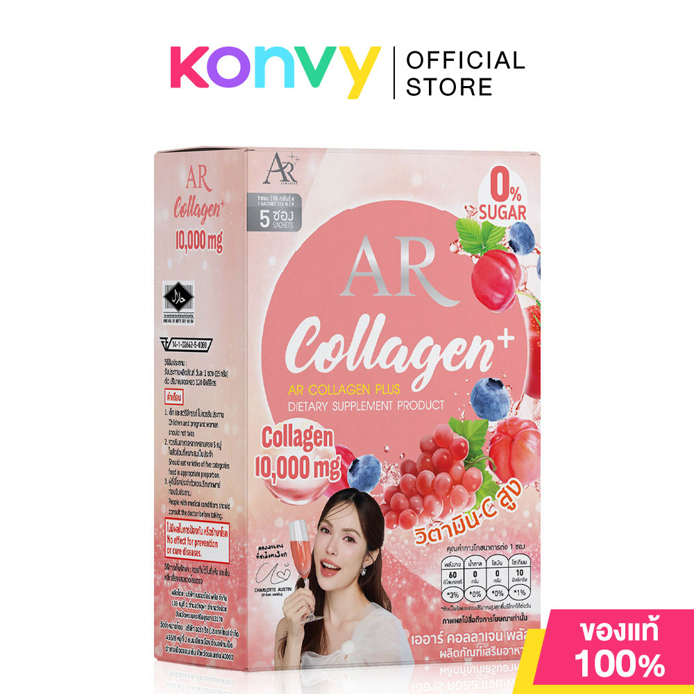 Aura Rich Collagen Plus [15g x 5 Sachets] ผลิตภัณฑ์เสริมอาหารคอลลาเจน ออร่า ริช ชงง่าย รสผลไม้รวม.