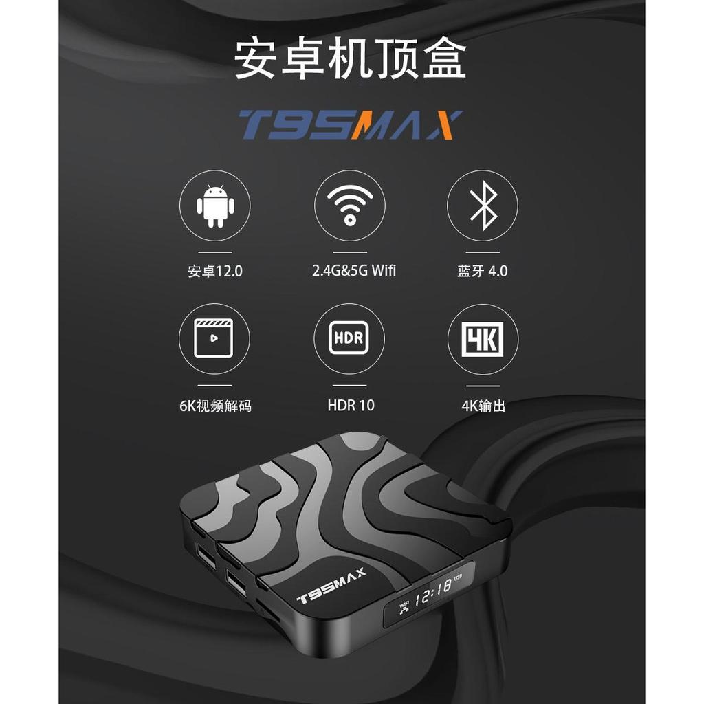 Ideal T95Max Network Set Top Box H618 Android 12 Dual Band WiFi Bluetooth Android Set Top Box