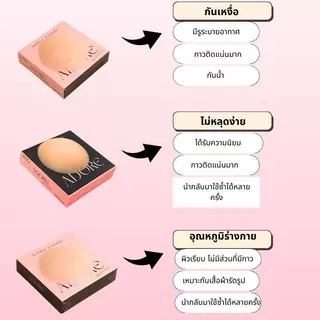 [ซื้อ3รับฟรี1]ซิลิโคนปิดจุก ADORE ผู้หญิง เนื้อนิ่ม ติดแน่น เนียนผิว กันเหงื่อ กาวเหนียว ใช้ซ้ำได้ ไร้ขอบ