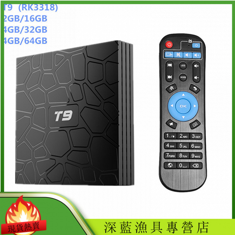 T9 RK3318 4G/32G 9.0 usb3.0 4k HD Play