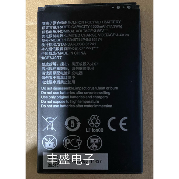 เหมาะสําหรับ ZTE MU500/1 แบตเตอรี่ Telstra 5G Wi-Fi Pro Li3945T44P4h815174