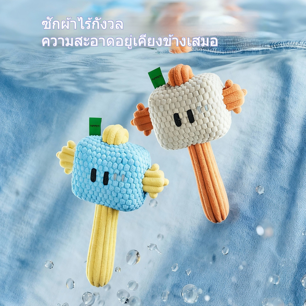 ของเล่นค้อนขนสัตว์สำหรับสัตว์เลี้ยง เล่นเองคลายเครียด รูปที่ 3