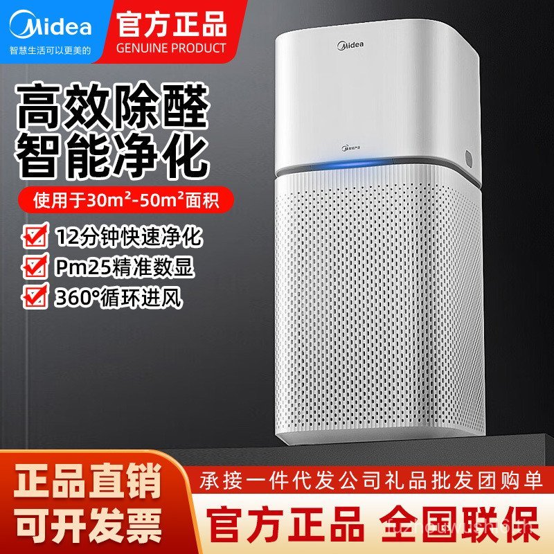 Midea เครื่องฟอกอากาศ KJ400G-Z1 Pro/KJ400G-E33 เครื่องฟอกอากาศในครัวเรือน Purify Ion ลบฟอร์มาลดีไฮด์