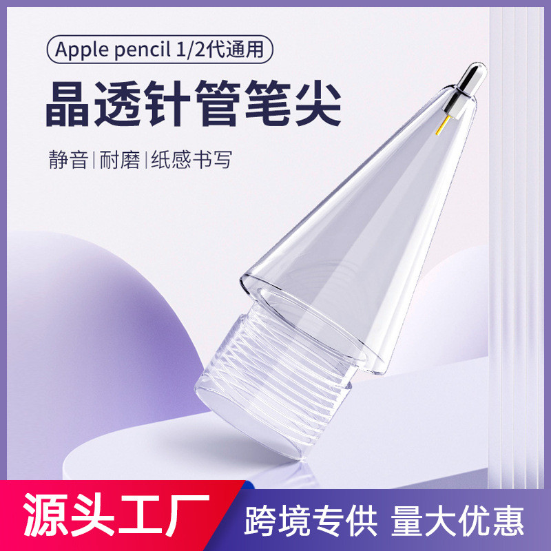 apple pencil 1 apple pencil pro เหมาะสําหรับ Apple Pen Tip Pencil Pen Tip apple Pencil 12th Generati