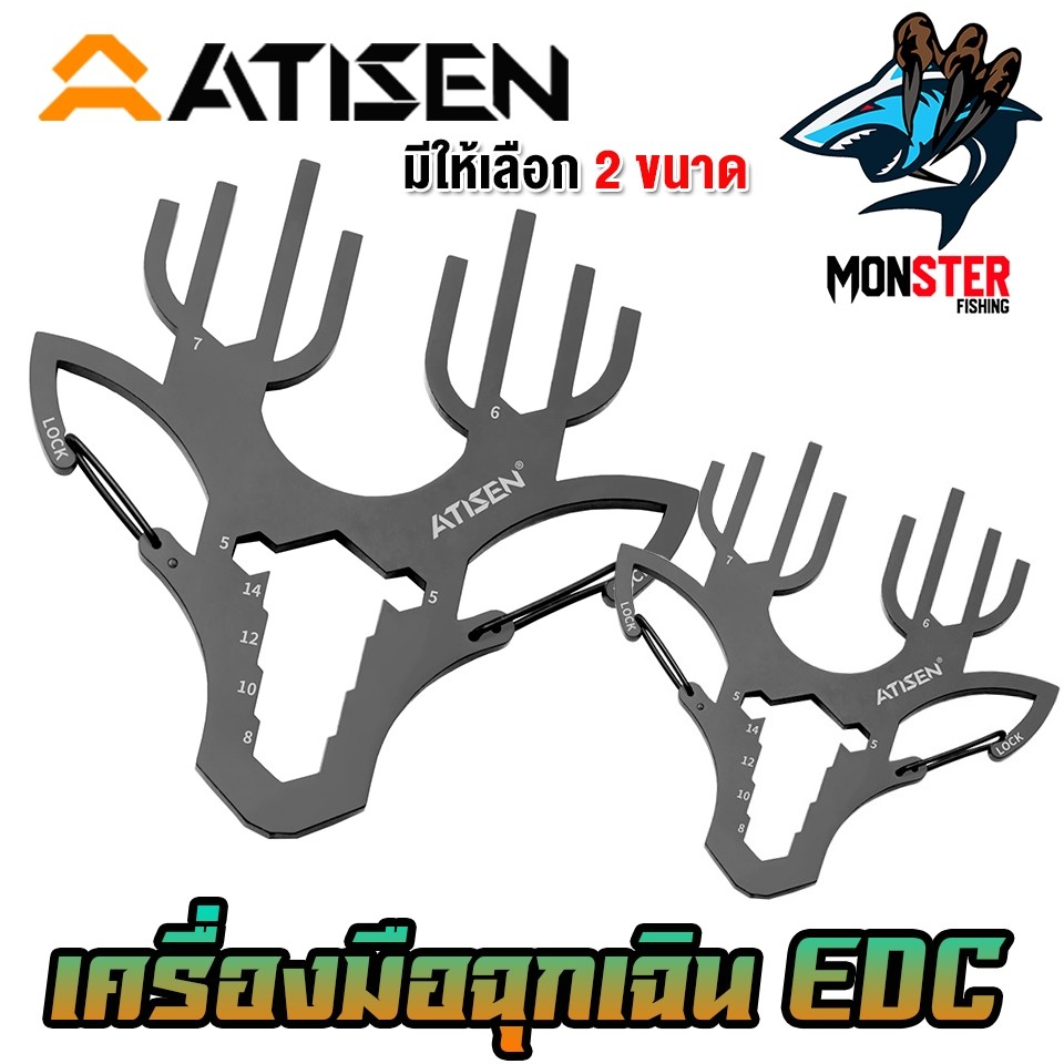 อุปกรณ์เสริม เครื่องมือฉุกเฉิน EDC Outdoor Multi-function Tool (T-627/T628) By ATISEN