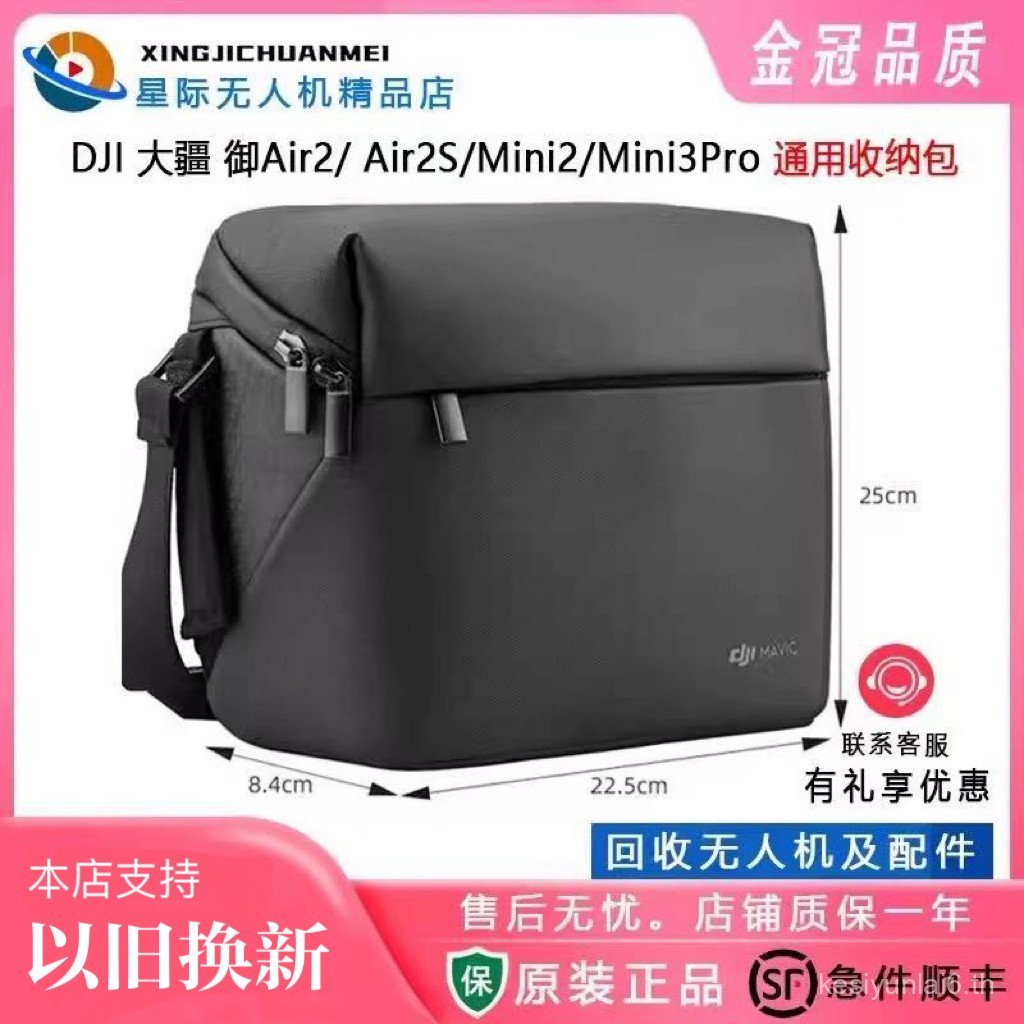 กระเป๋าถือ DJI ของแท้ใหม่สำหรับ Mavic AIR2S Mini3Pro/Mavic 2 Fly More Combo สำหรับเก็บโดรน