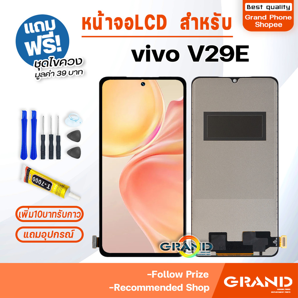 หน้าจอ ใช้สำหรับ vivo V29E 5G จอวีโว่ จอชุด จอ+ทัช จอvivo จอV29E LCD screen Display Touch for วีโว่ 