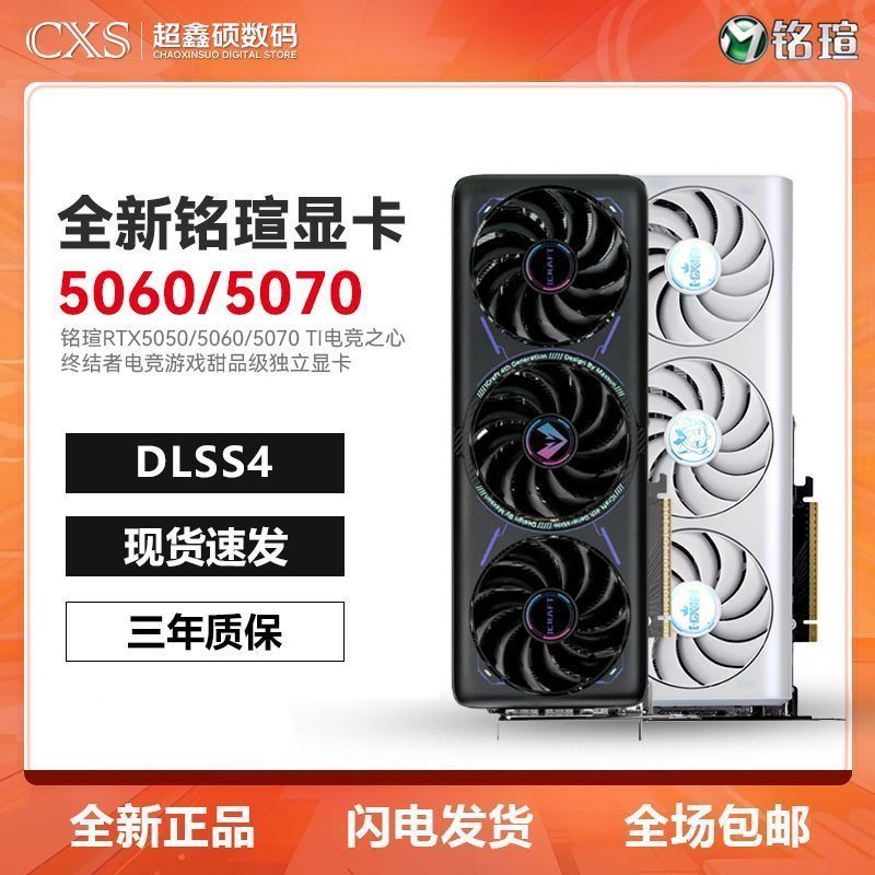 Ming Xuan GALLI RTX50/5060/5070 ti Terminator เกมเกมขนมระดับกราฟิกการ์ดอิสระ f