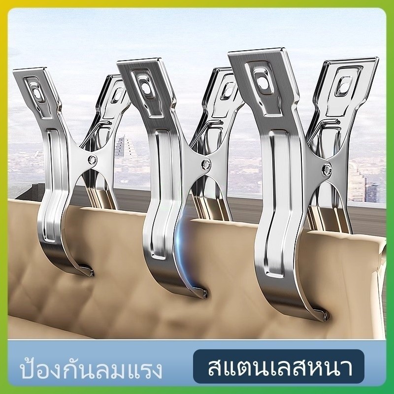 COZII คลิปหนีบสแตนเลสขนาดใหญ่/คลิปหนีบราวตากผ้ากันลม/คลิปหนีบถุงเท้า/คลิปหนีบผ้าในครัวเรือน/อุปกรณ์ตากผ้าห่มขนาดใหญ่