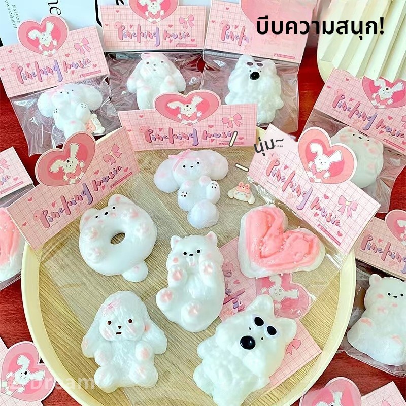 ของเล่นบีบอัด หยิก  น่ารัก ชุดนางฟ้าสุดน่ารัก กระต่ายลูกสุนัขน่ารัก