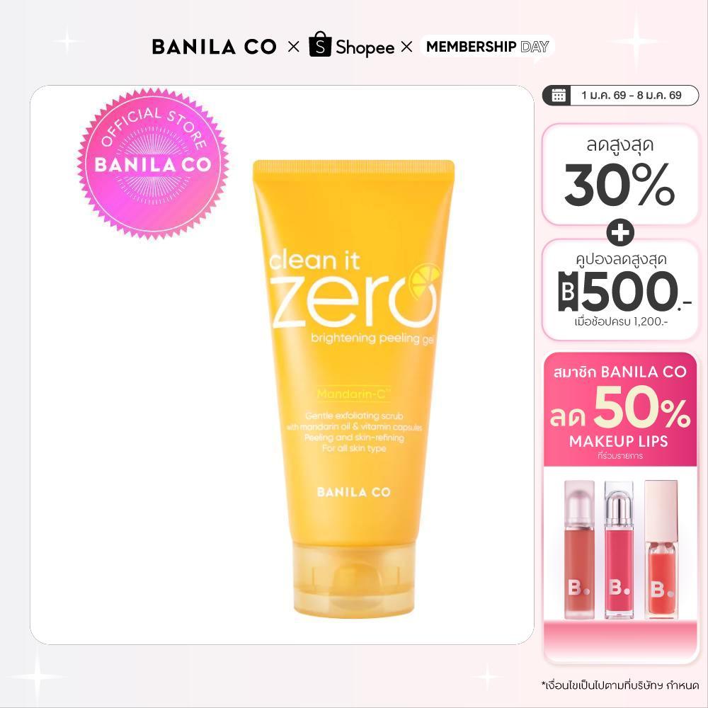 BANILA CO Clean it Zero Brightening Peeling Gel 120ml. บานิลา โค พีลลิ่ง เจล สครับ สูตรวิตามินซี ช่ว