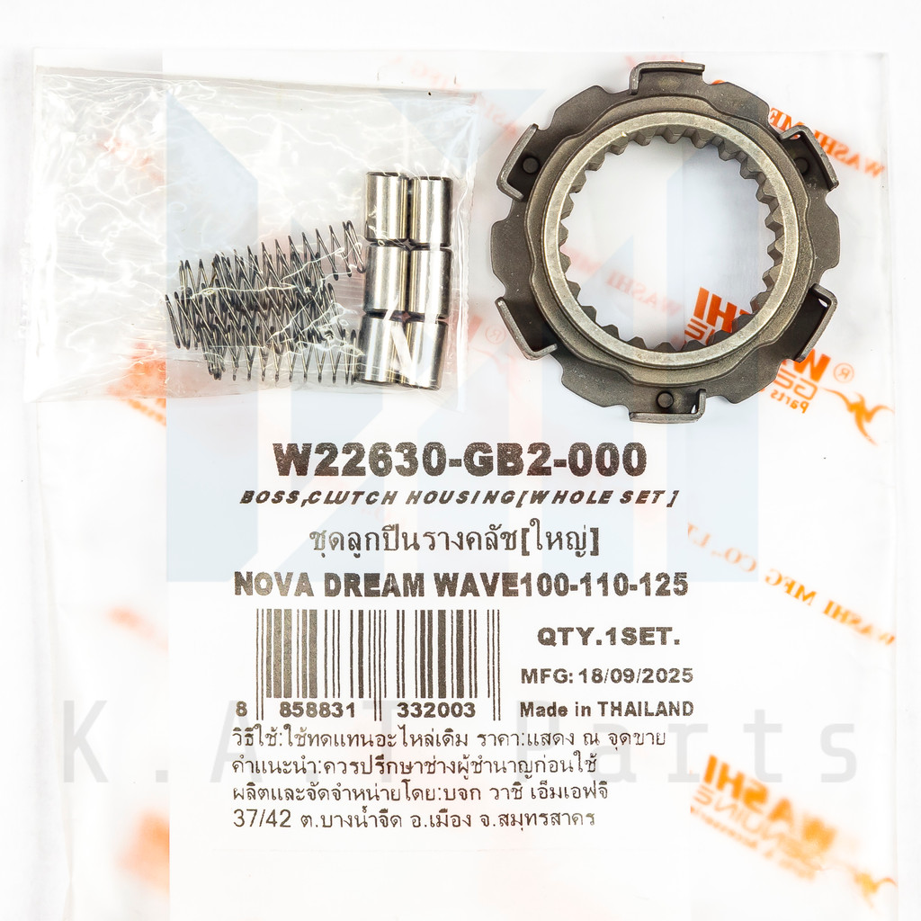 ลูกปืนรางคลัตช์,วันเวย์สตาร์ท เวฟ100,เวฟ110,เวฟ125 r,s,i แท้ Washi