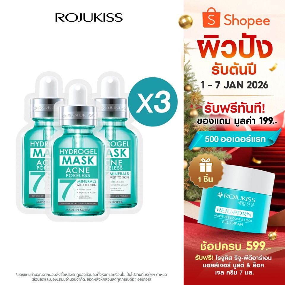 [ลด50%] โรจูคิส แอคเน่ พอร์เลส ไฮโดรเจล มิเนอรัล มาส์ก Rojukiss Acne Poreless Hydrogel Mineral Mask 