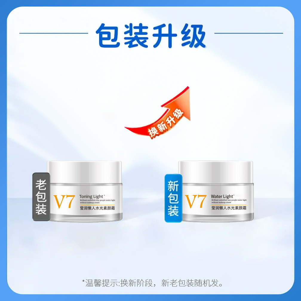 Ou Lure v7 คอนซีลเลอร์ Moisturizing Face Cream Moisturizing Color Brightening Moisturizing Lazy Face