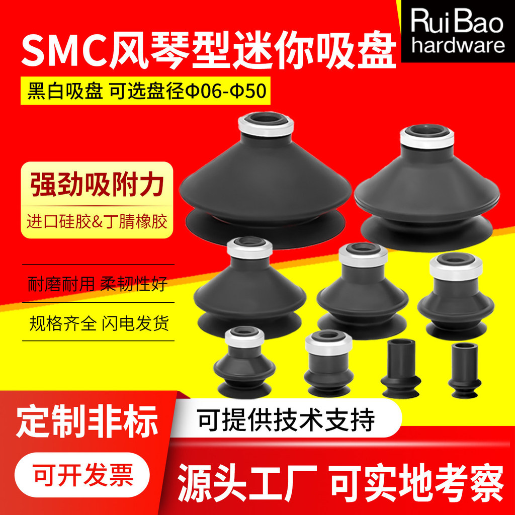 SMC Manipulator มินิออร์แกนสแควร์ถ้วยดูดสูญญากาศ ZP6/8/10/13/16/20/25 หัวฉีดซิลิโคนที่แข็งแกร่ง (ฮาร์ดแวร์ Ruibao)