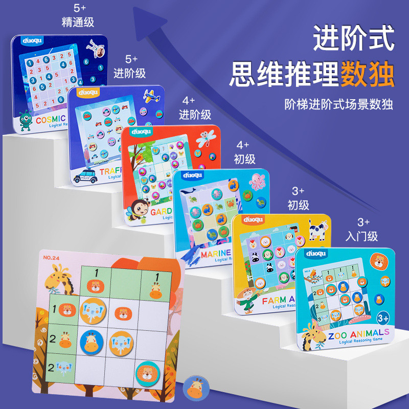 Popular~Children's Advanced Sudoku Nine-square Grid Game Board for Kindergarten and Elementary School Students Logic Thinking Training Board Game Toy3z