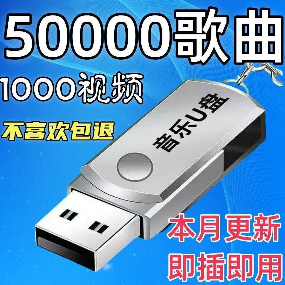 2026 Car Lossless Music U Disk Song พร้อมวิดีโอ MV Car U Disk Car U Disk Car U Disk เวอร์ชันเต็ม