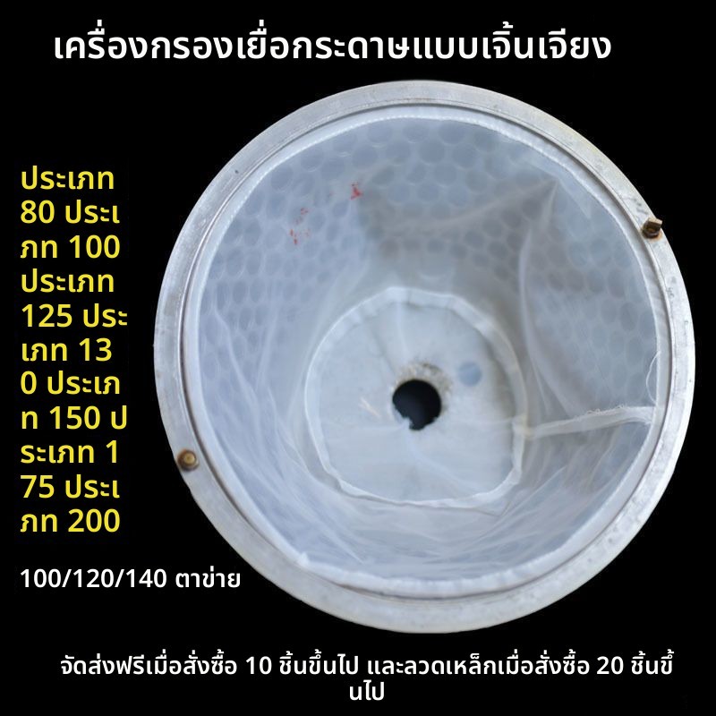 ซีรีส์ FDM เครื่องทำเยื่อกระดาษเชิงพาณิชย์ Zhenjiang ผ้ากรองไนลอนสำหรับเครื่องทำพุดดิ้งเต้าหู้และเครื่องทำนมถั่วเหลือง ขนาด 70-200 W92H